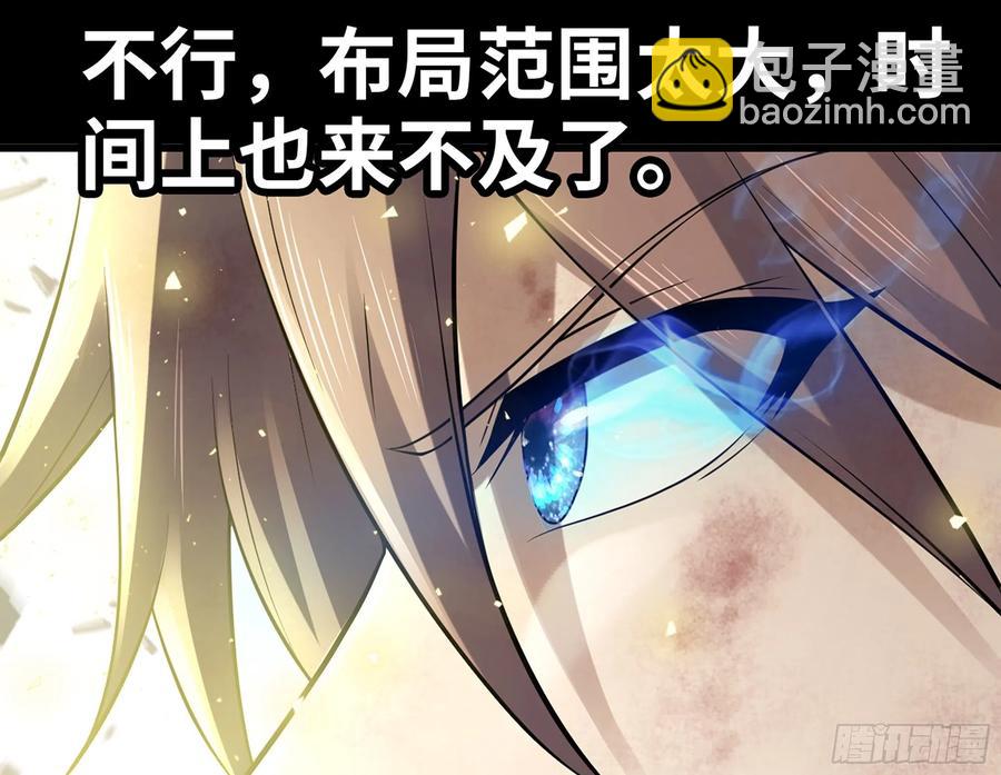 🍘我老婆是魔王大人 297- 试验阶段图鉴[3] 第26页