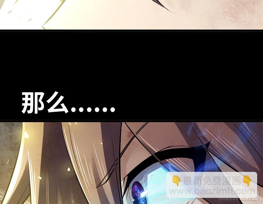 🍘我老婆是魔王大人 297- 试验阶段图鉴[3] 第27页