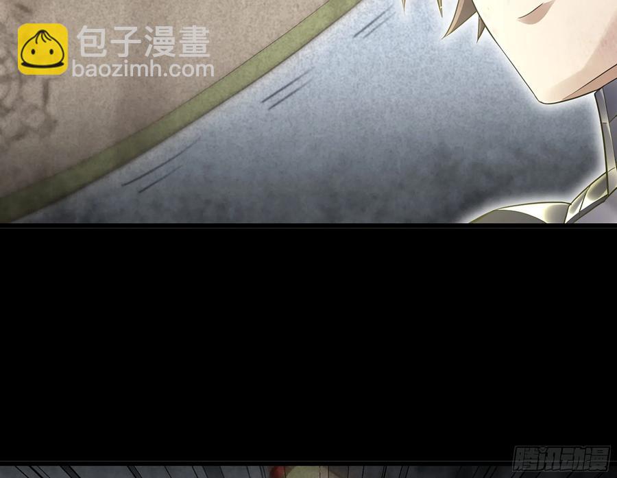 🍘我老婆是魔王大人 297- 试验阶段图鉴[3] 第30页
