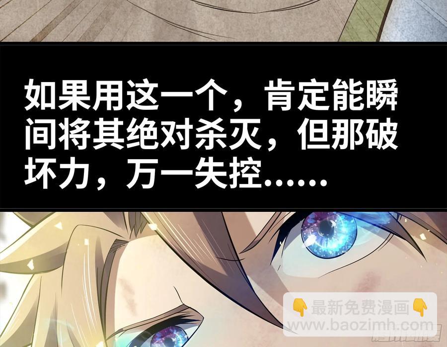 🍘我老婆是魔王大人 297- 试验阶段图鉴[3] 第32页