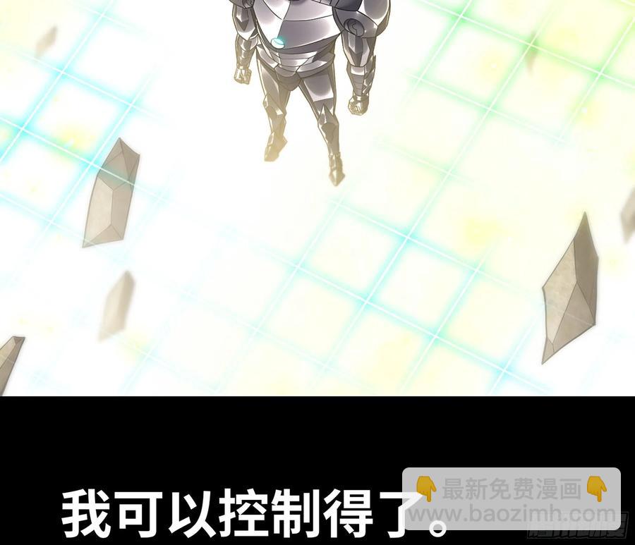 🍘我老婆是魔王大人 297- 试验阶段图鉴[3] 第35页