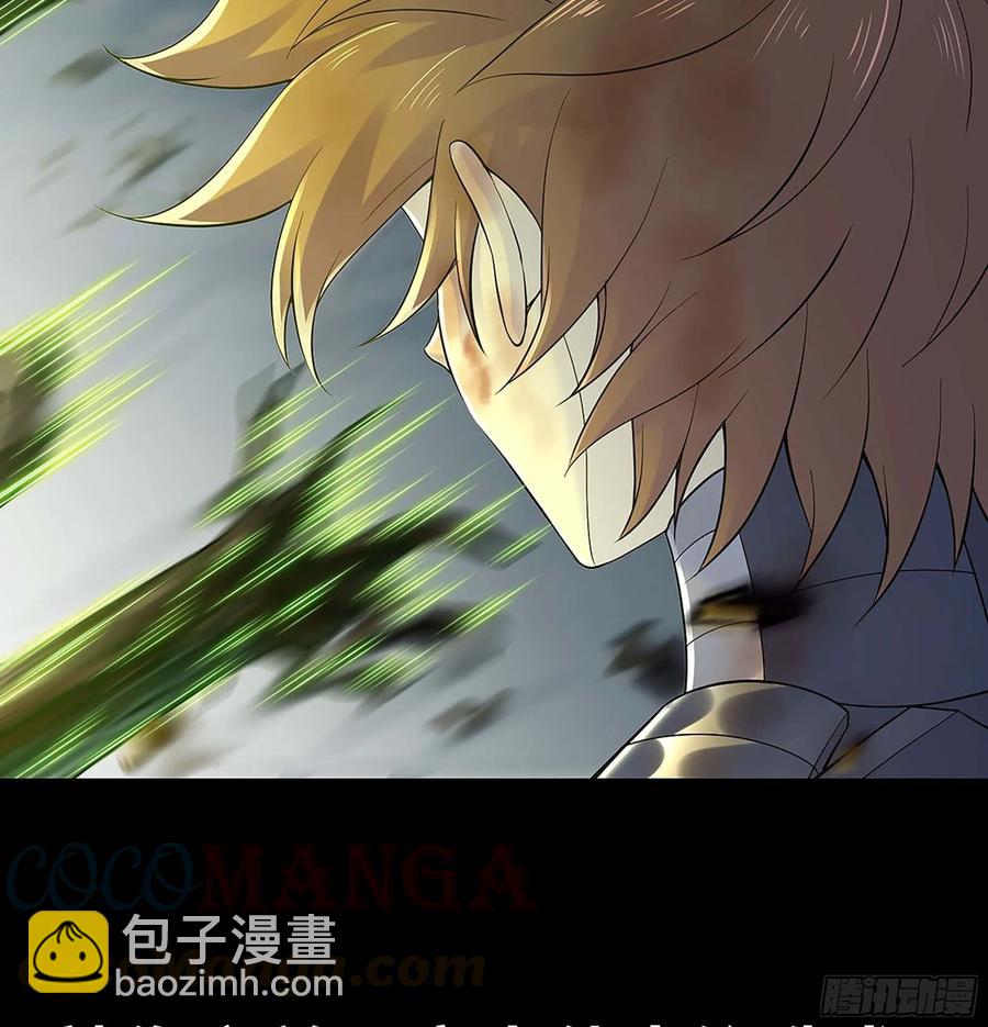 🍘我老婆是魔王大人 297- 试验阶段图鉴[3] 第4页