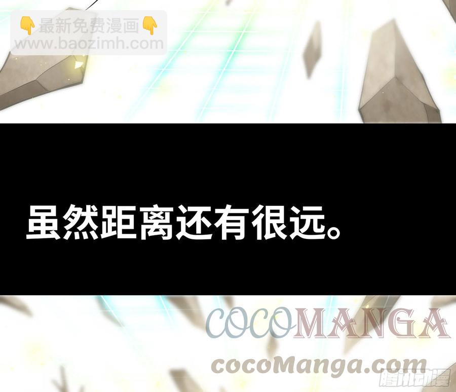🍘我老婆是魔王大人 297- 试验阶段图鉴[3] 第43页
