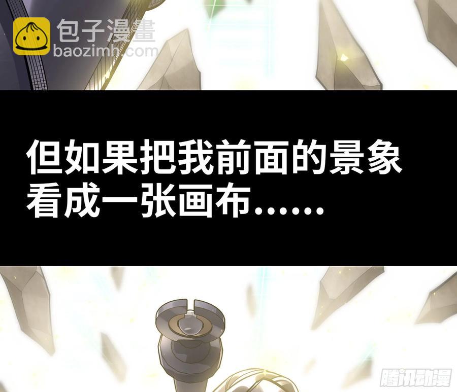 🍘我老婆是魔王大人 297- 试验阶段图鉴[3] 第45页