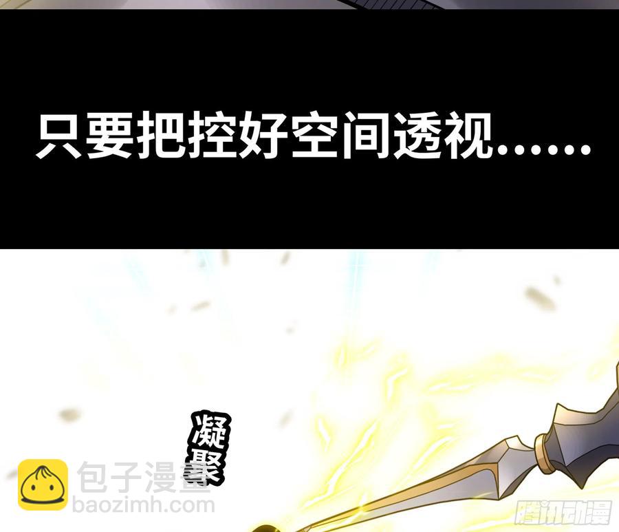 🍘我老婆是魔王大人 297- 试验阶段图鉴[3] 第47页