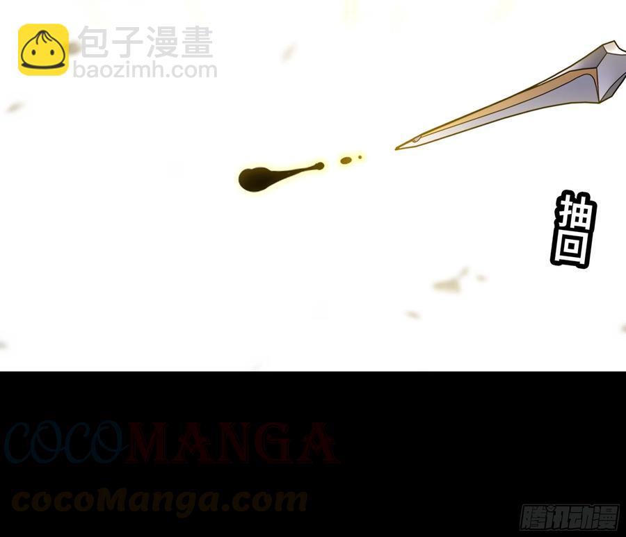 🍘我老婆是魔王大人 297- 试验阶段图鉴[3] 第49页