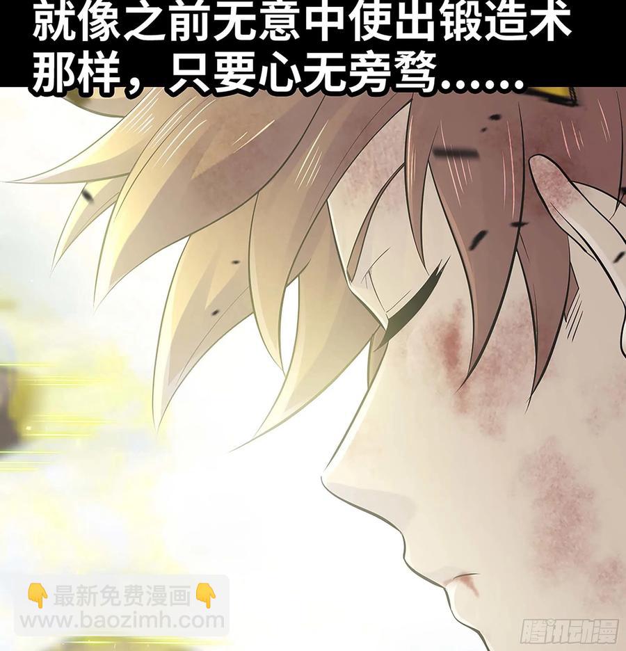 🍘我老婆是魔王大人 297- 试验阶段图鉴[3] 第5页