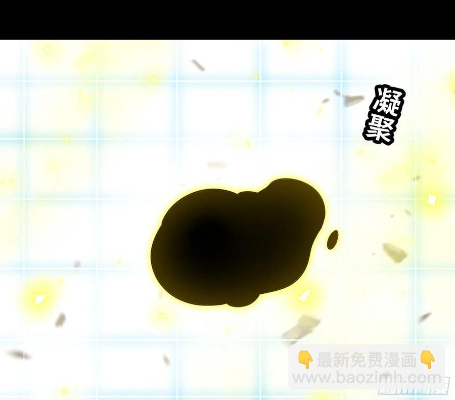 🍘我老婆是魔王大人 297- 试验阶段图鉴[3] 第50页