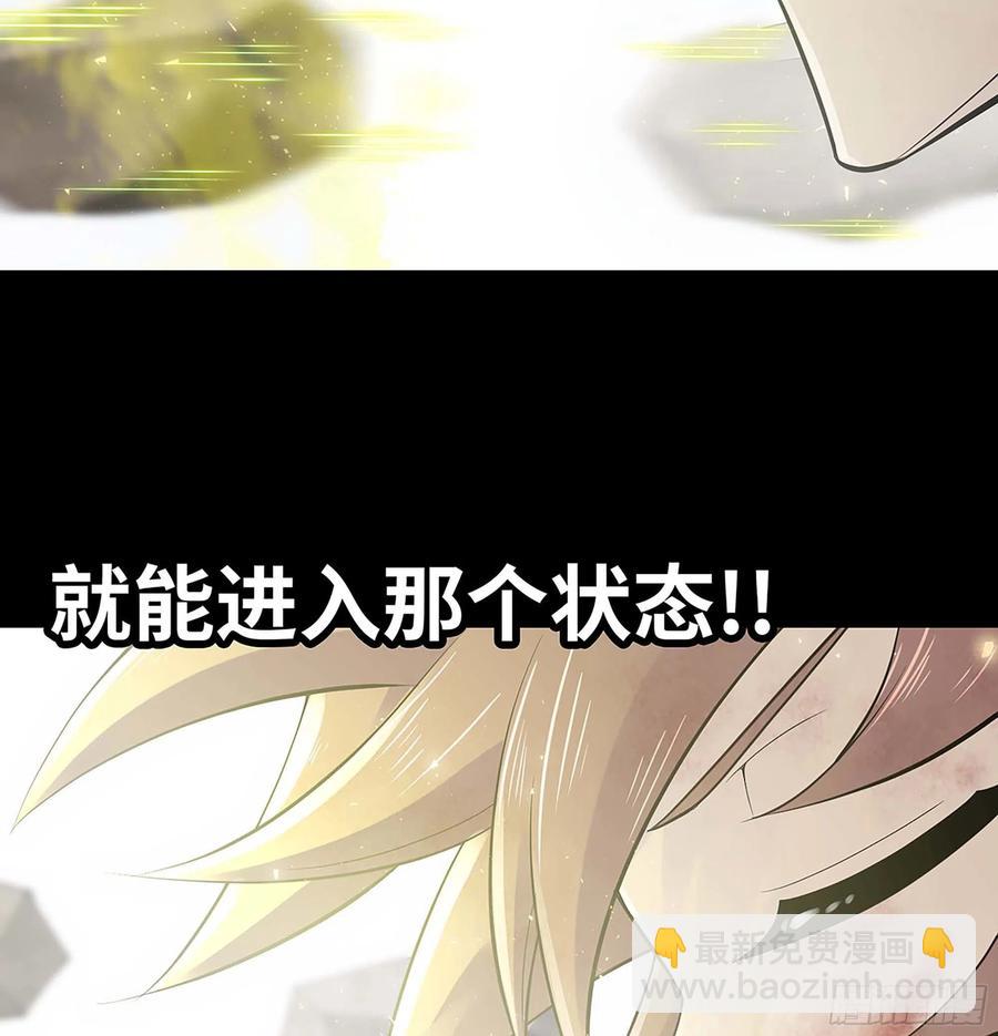 🍘我老婆是魔王大人 297- 试验阶段图鉴[3] 第6页