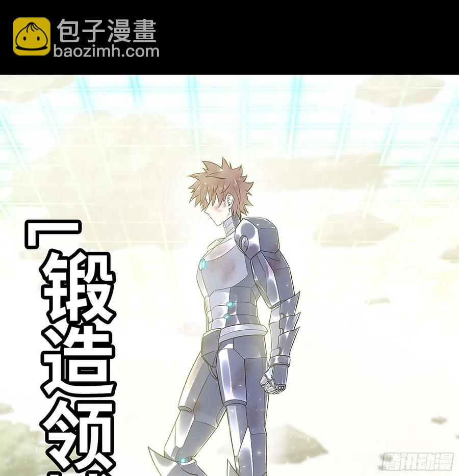 🍘我老婆是魔王大人 297- 试验阶段图鉴[3] 第9页