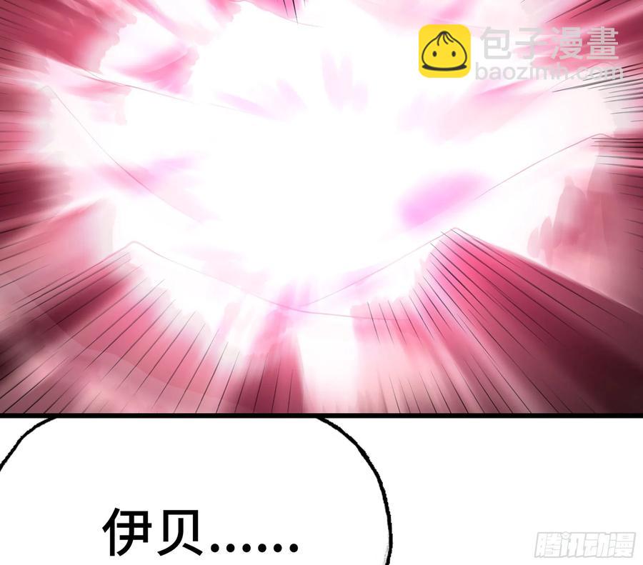 🍘我老婆是魔王大人 299- 认可 第24页