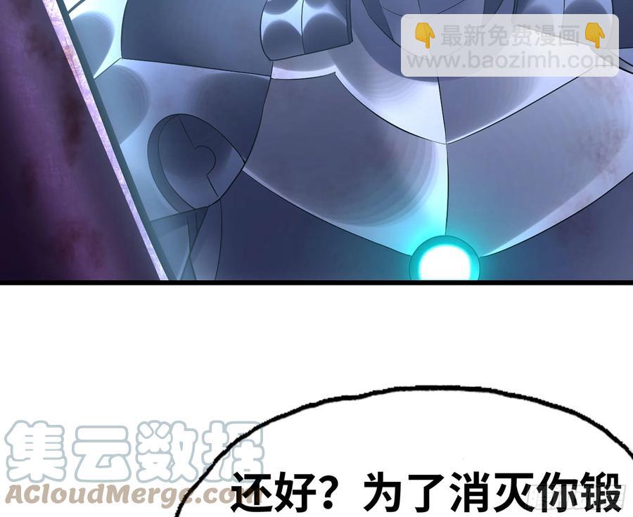 🍘我老婆是魔王大人 299- 认可 第46页
