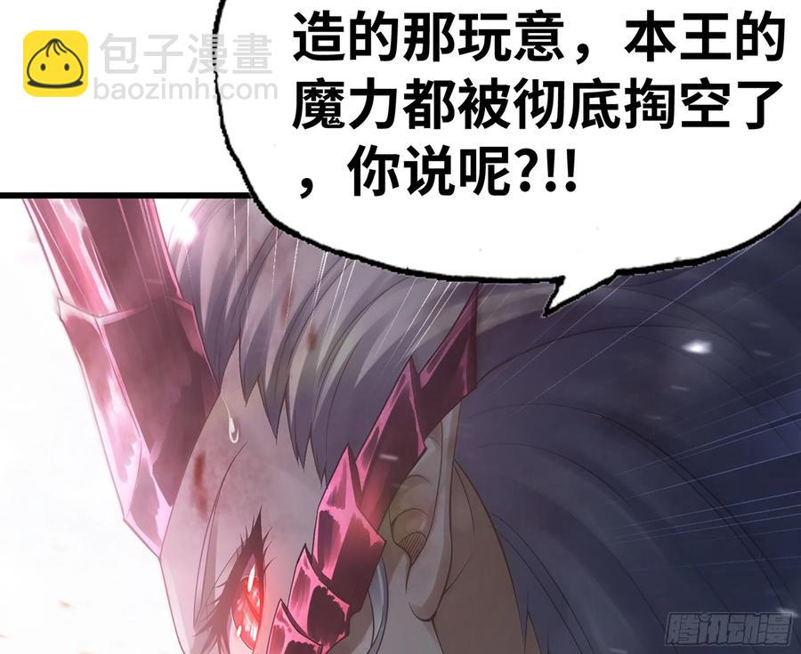 🍘我老婆是魔王大人 299- 认可 第47页