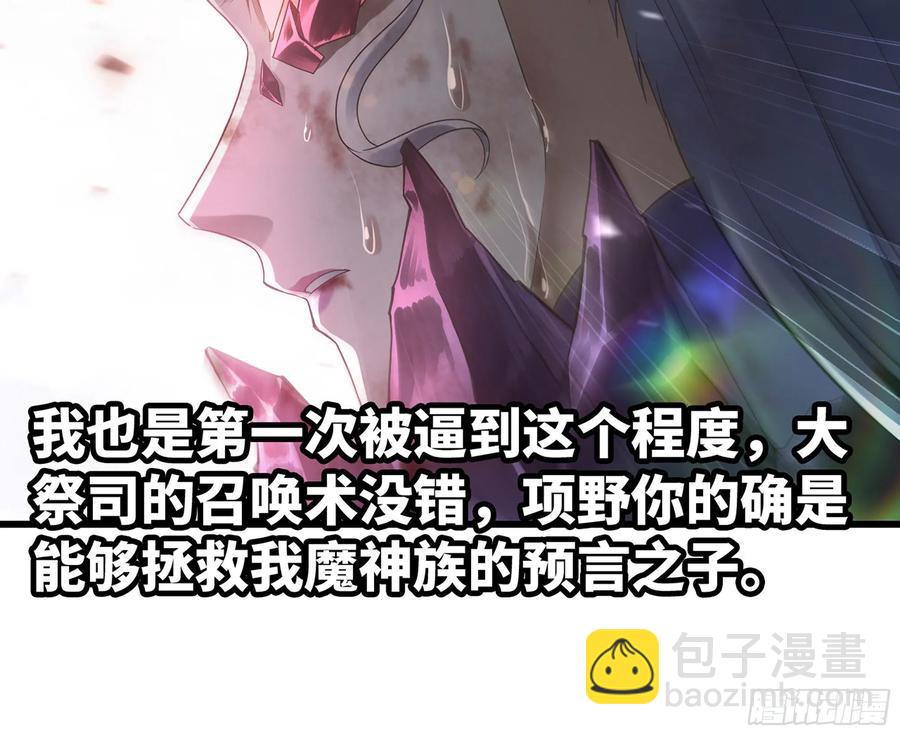 🍘我老婆是魔王大人 299- 认可 第48页