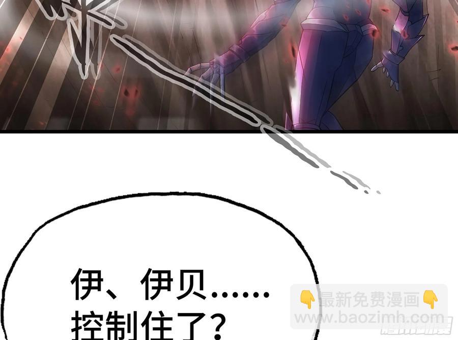 🍘我老婆是魔王大人 299- 认可 第5页