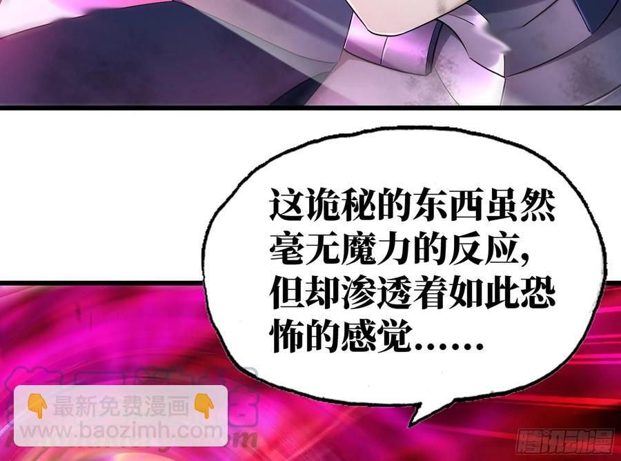 🍘我老婆是魔王大人 299- 认可 第7页