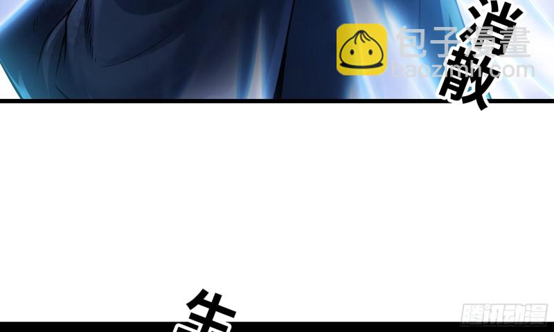 🍘我老婆是魔王大人 286- 女王觉醒 第11页