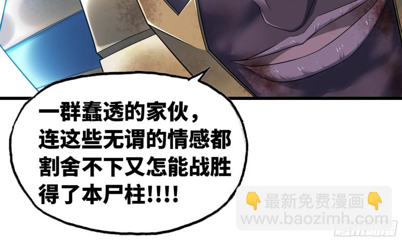 🍘我老婆是魔王大人 286- 女王觉醒 第17页