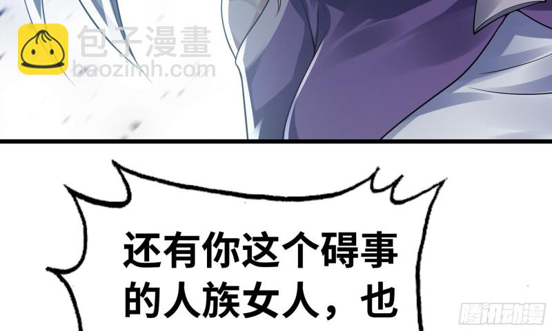 🍘我老婆是魔王大人 286- 女王觉醒 第20页