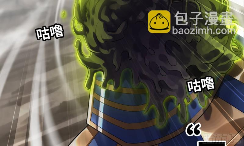 🍘我老婆是魔王大人 286- 女王觉醒 第27页