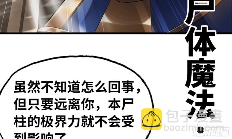 🍘我老婆是魔王大人 286- 女王觉醒 第28页