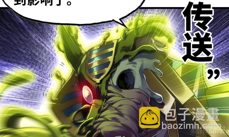🍘我老婆是魔王大人 286- 女王觉醒 第29页