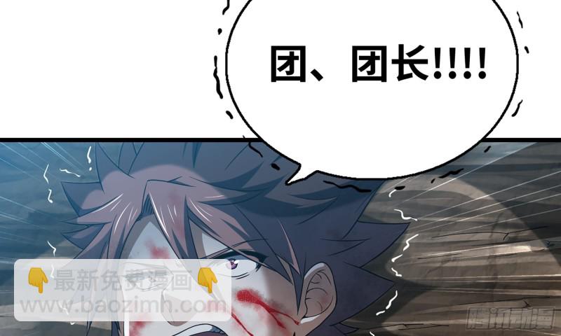 🍘我老婆是魔王大人 286- 女王觉醒 第44页