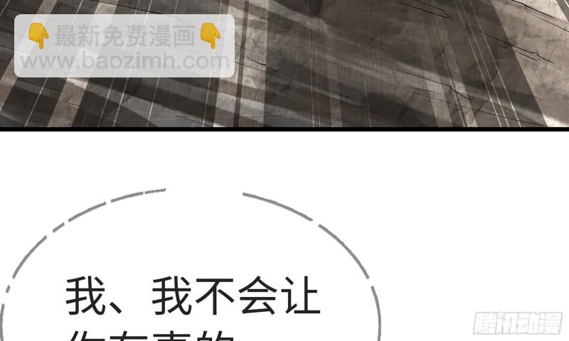 🍘我老婆是魔王大人 286- 女王觉醒 第5页