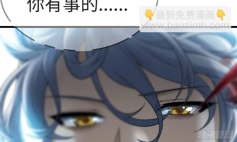🍘我老婆是魔王大人 286- 女王觉醒 第6页