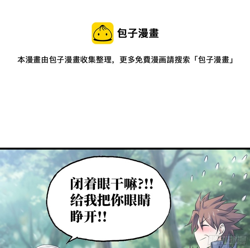 🍘我老婆是魔王大人 301- 独处时间2 第1页
