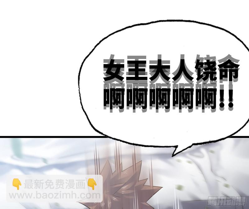 🍘我老婆是魔王大人 301- 独处时间2 第17页