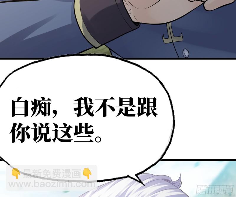 🍘我老婆是魔王大人 301- 独处时间2 第21页