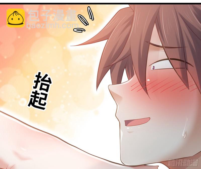 🍘我老婆是魔王大人 301- 独处时间2 第27页