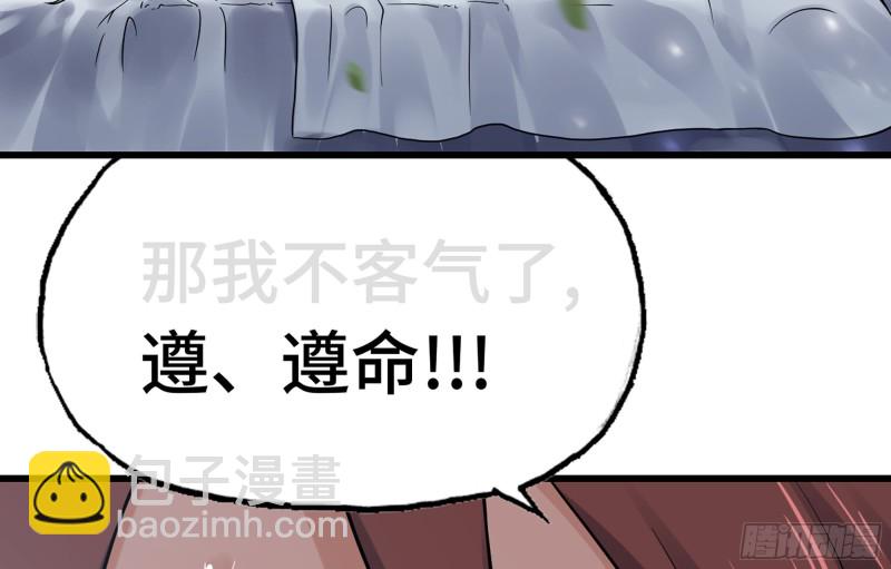 🍘我老婆是魔王大人 301- 独处时间2 第3页