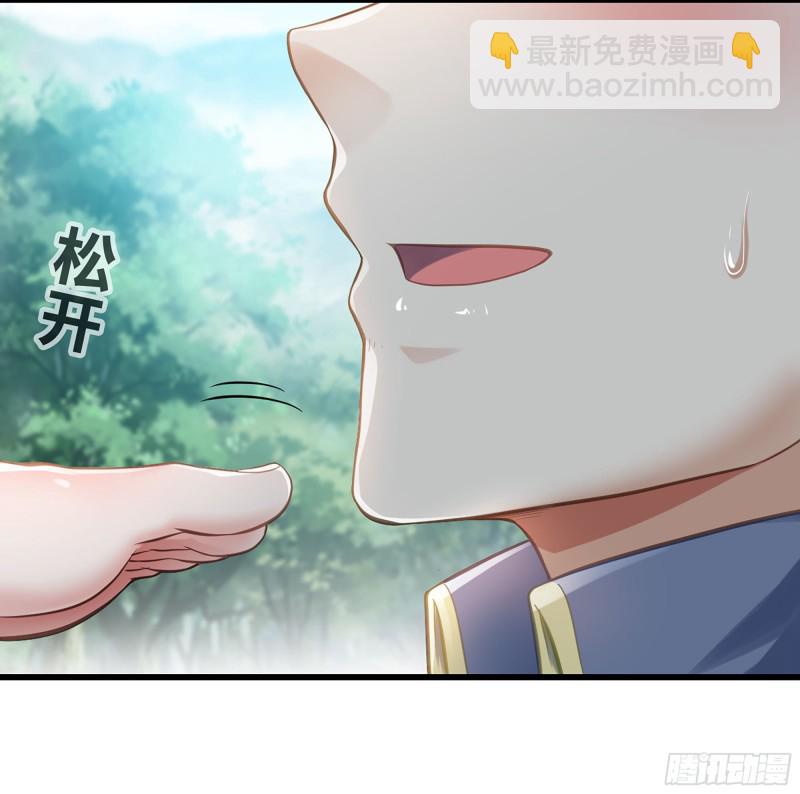 🍘我老婆是魔王大人 301- 独处时间2 第35页