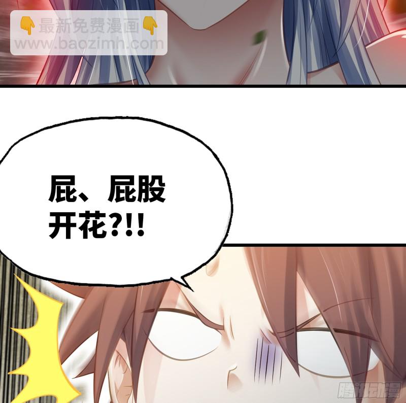 🍘我老婆是魔王大人 301- 独处时间2 第46页
