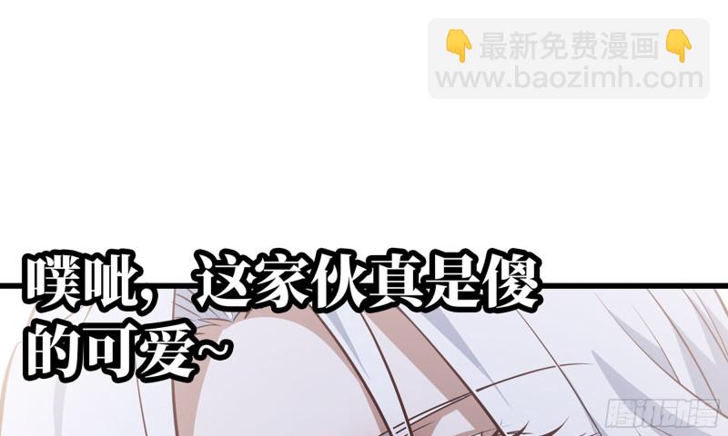 🍘我老婆是魔王大人 301- 独处时间2 第49页