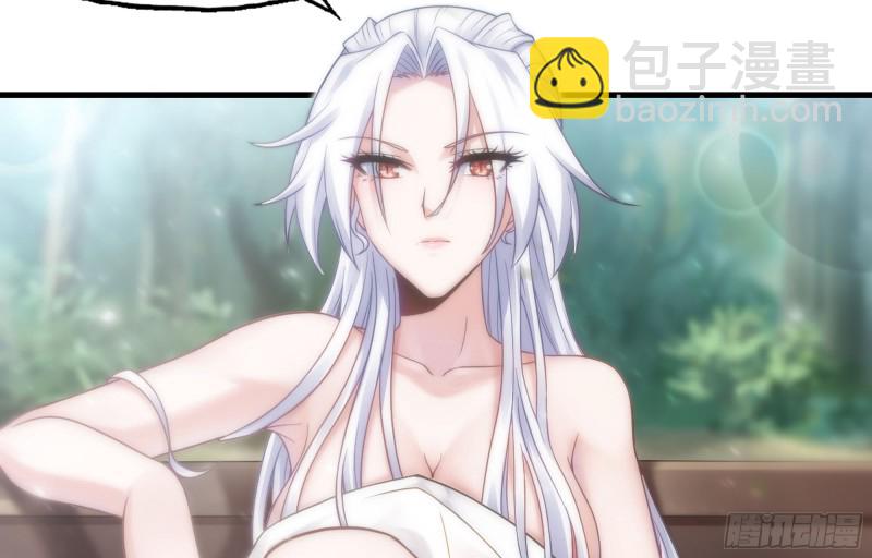 🍘我老婆是魔王大人 301- 独处时间2 第8页