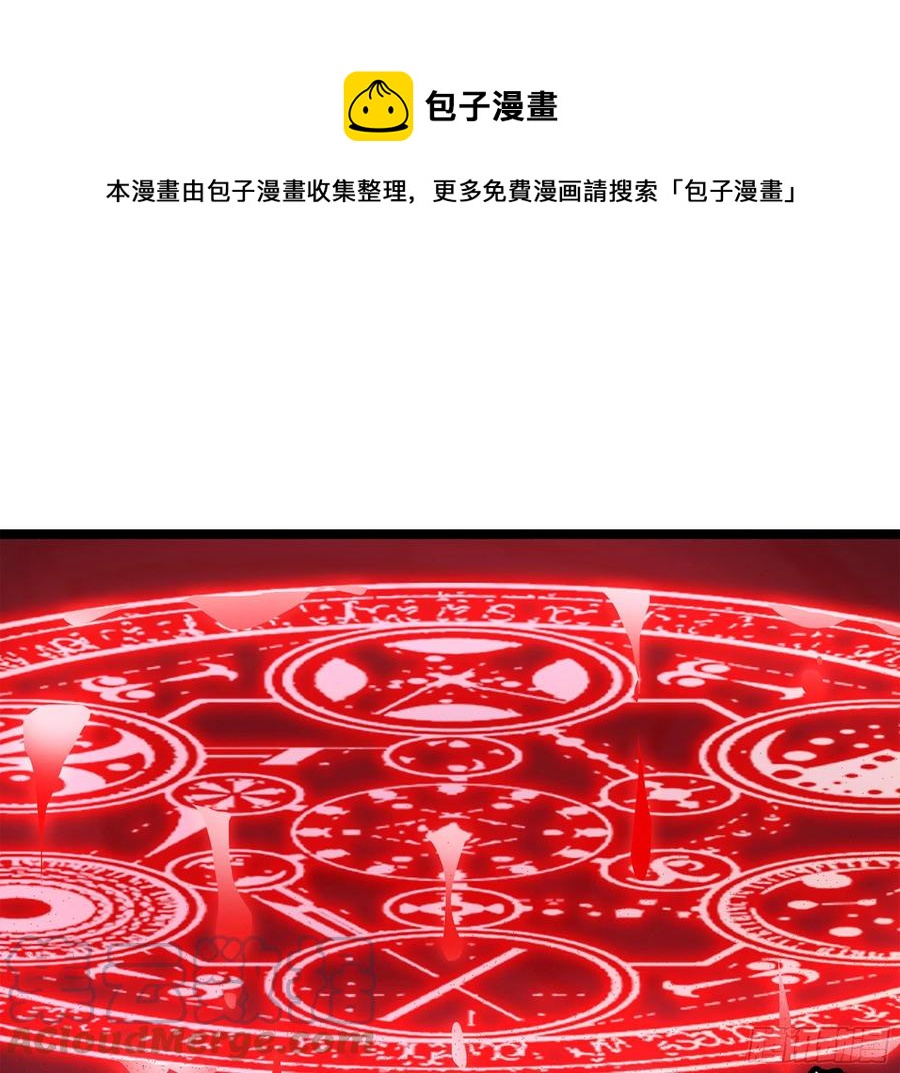 🍘我老婆是魔王大人 303- 这个世界 第1页