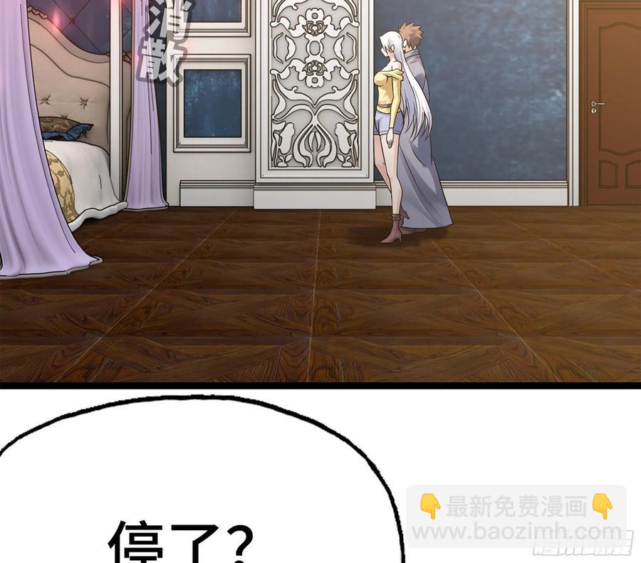 🍘我老婆是魔王大人 303- 这个世界 第12页