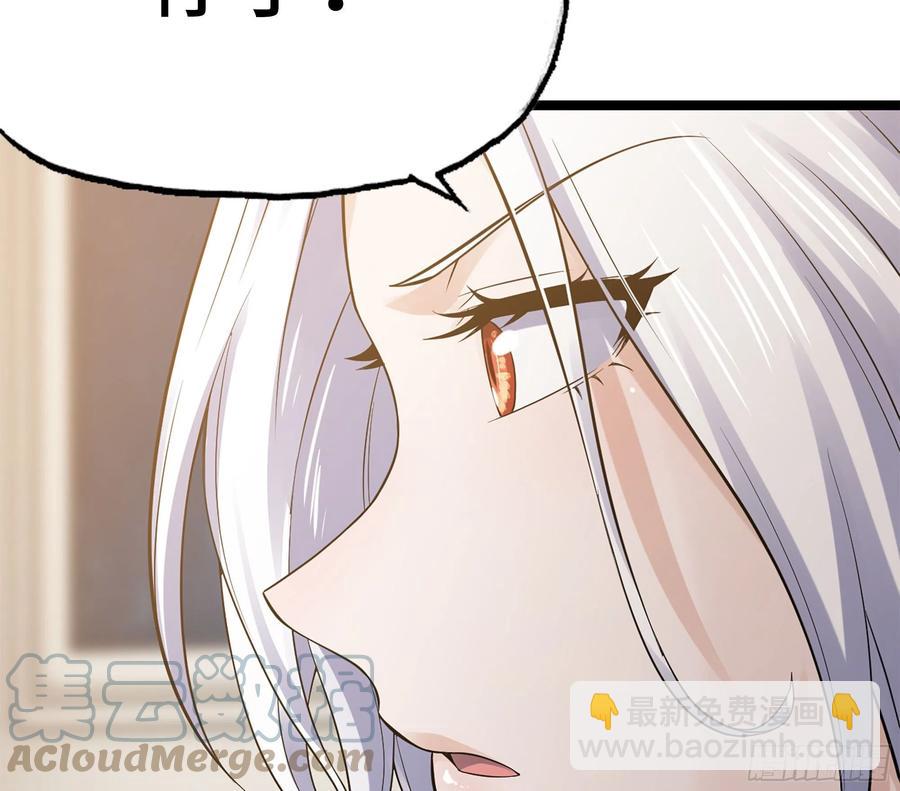 🍘我老婆是魔王大人 303- 这个世界 第13页