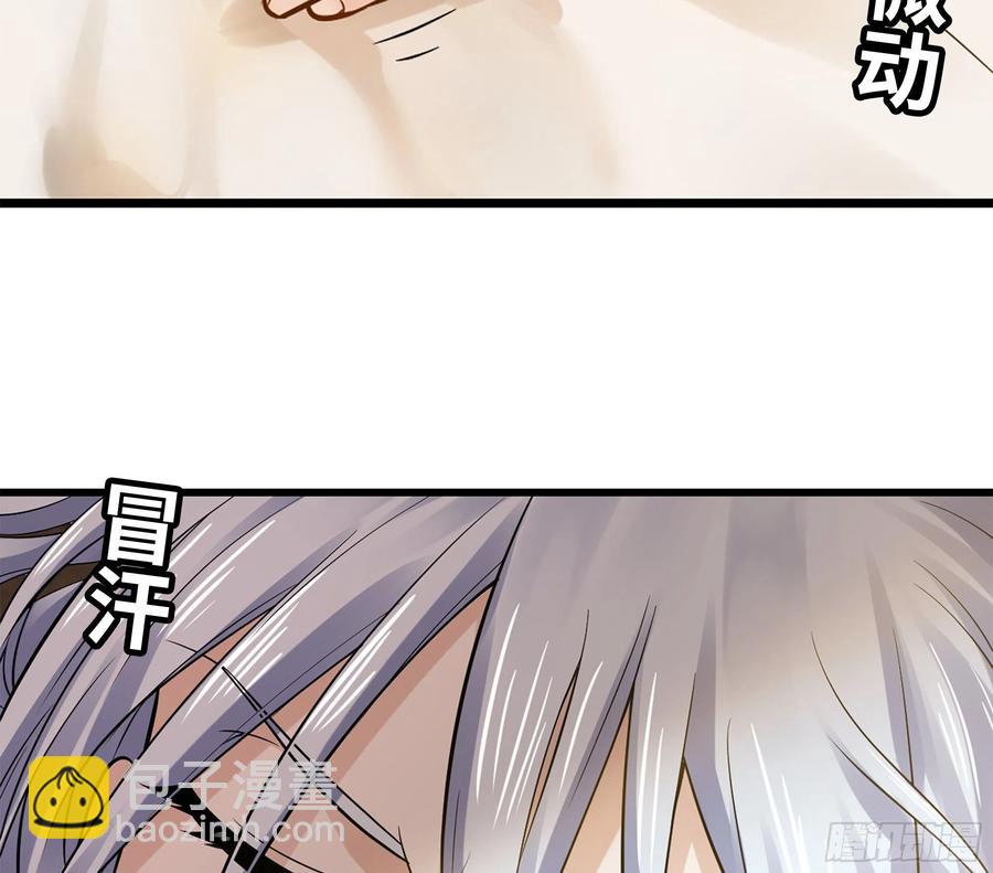 🍘我老婆是魔王大人 303- 这个世界 第18页