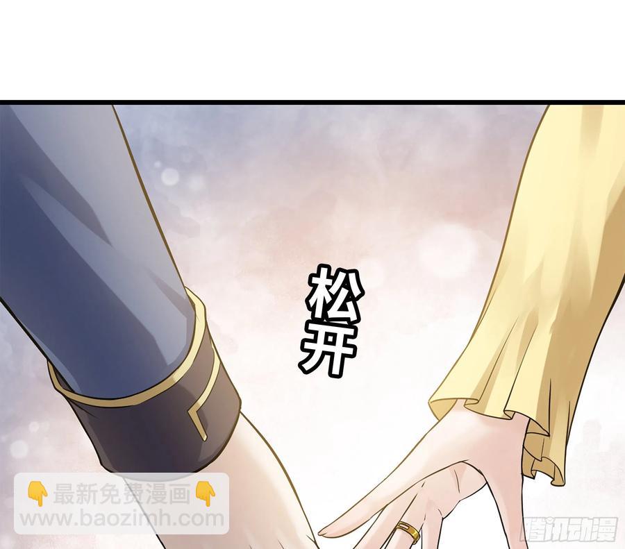 🍘我老婆是魔王大人 303- 这个世界 第23页