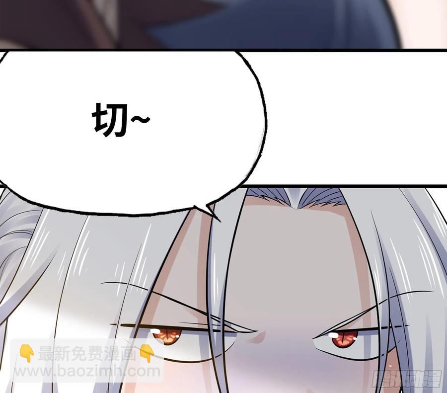 🍘我老婆是魔王大人 303- 这个世界 第26页