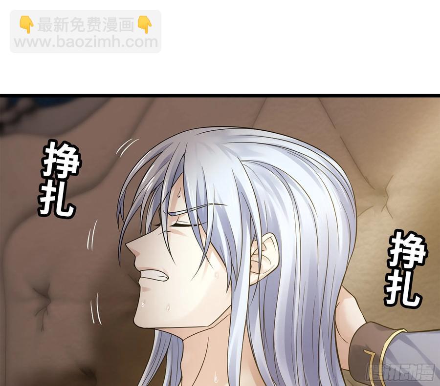 🍘我老婆是魔王大人 303- 这个世界 第29页