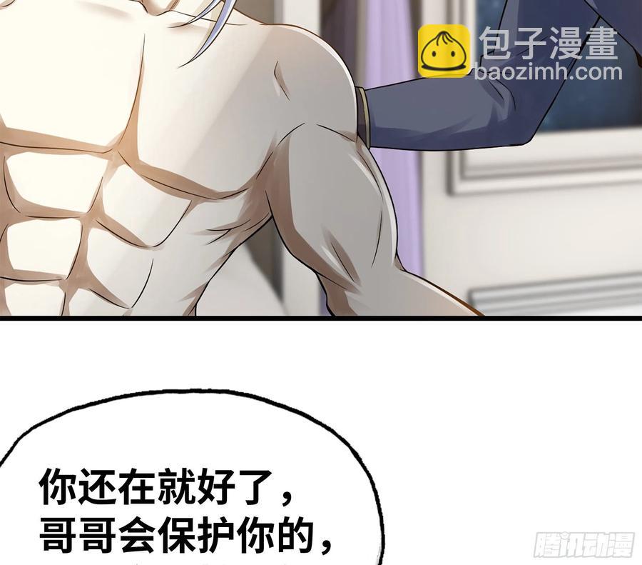 🍘我老婆是魔王大人 303- 这个世界 第38页