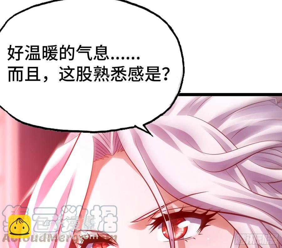 🍘我老婆是魔王大人 303- 这个世界 第4页