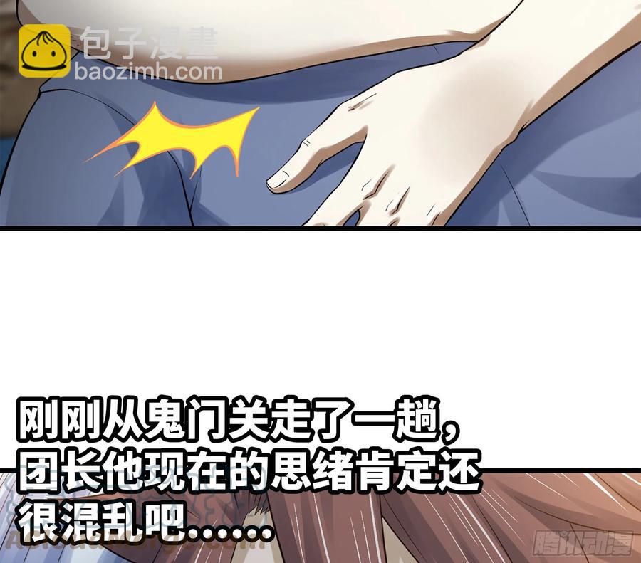 🍘我老婆是魔王大人 303- 这个世界 第40页