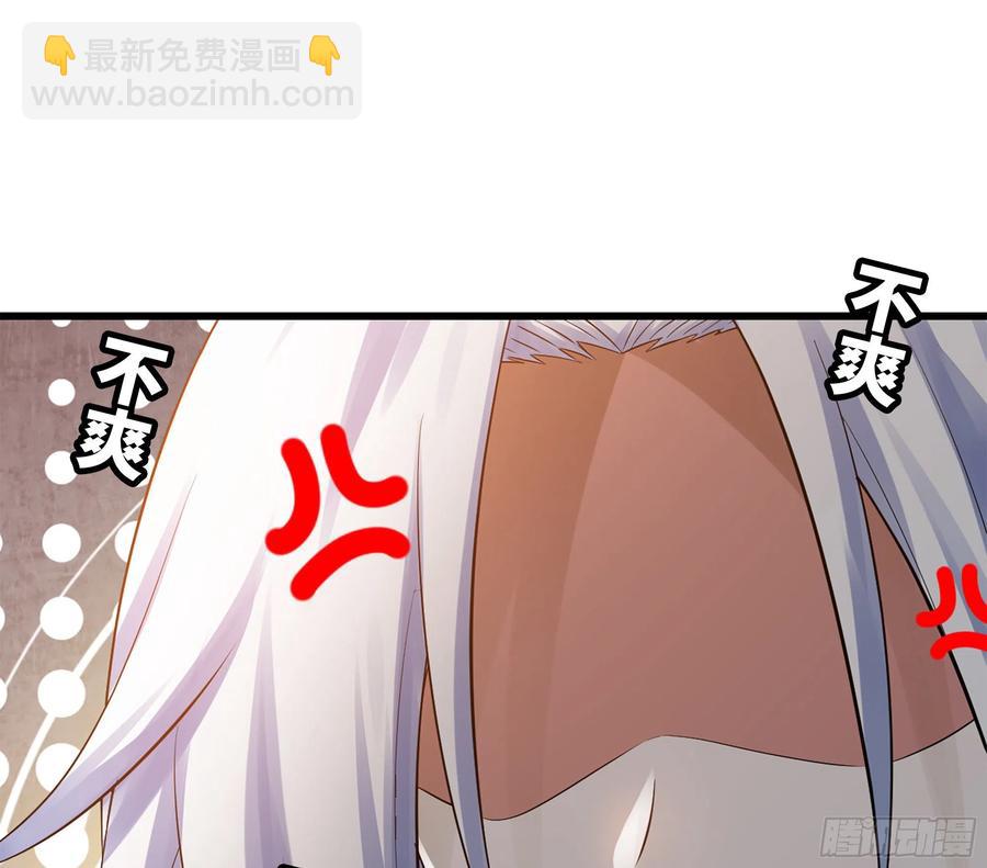 🍘我老婆是魔王大人 303- 这个世界 第45页