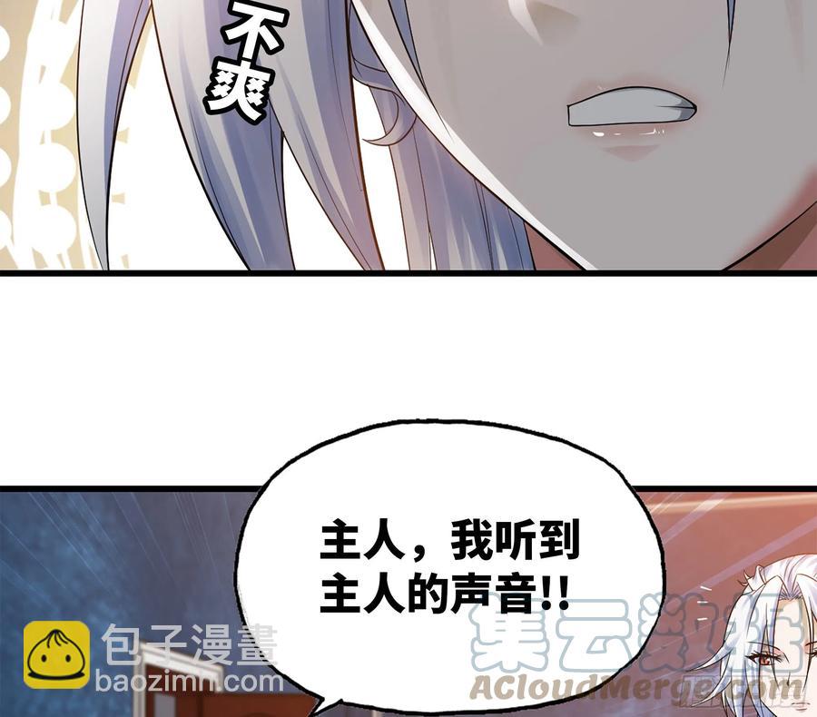 🍘我老婆是魔王大人 303- 这个世界 第46页